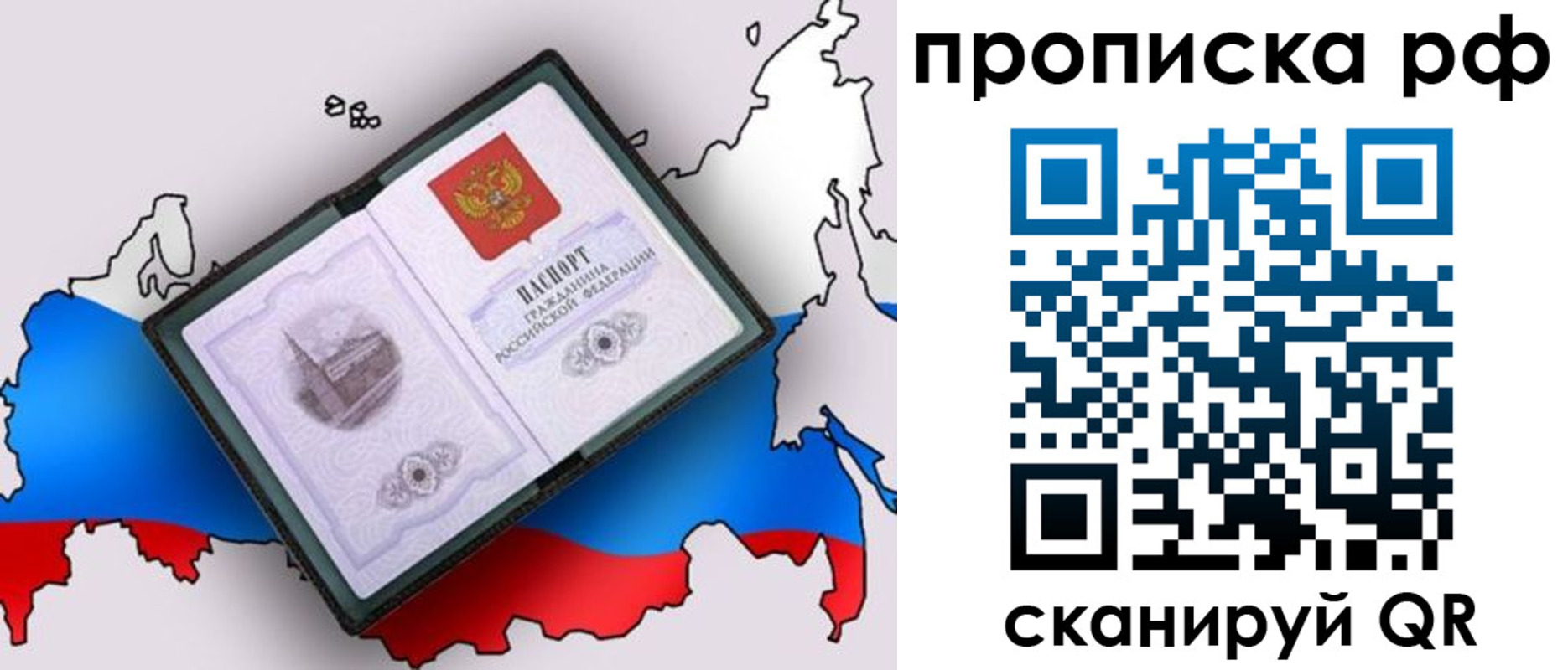 временная регистрация недорого в Верещагино