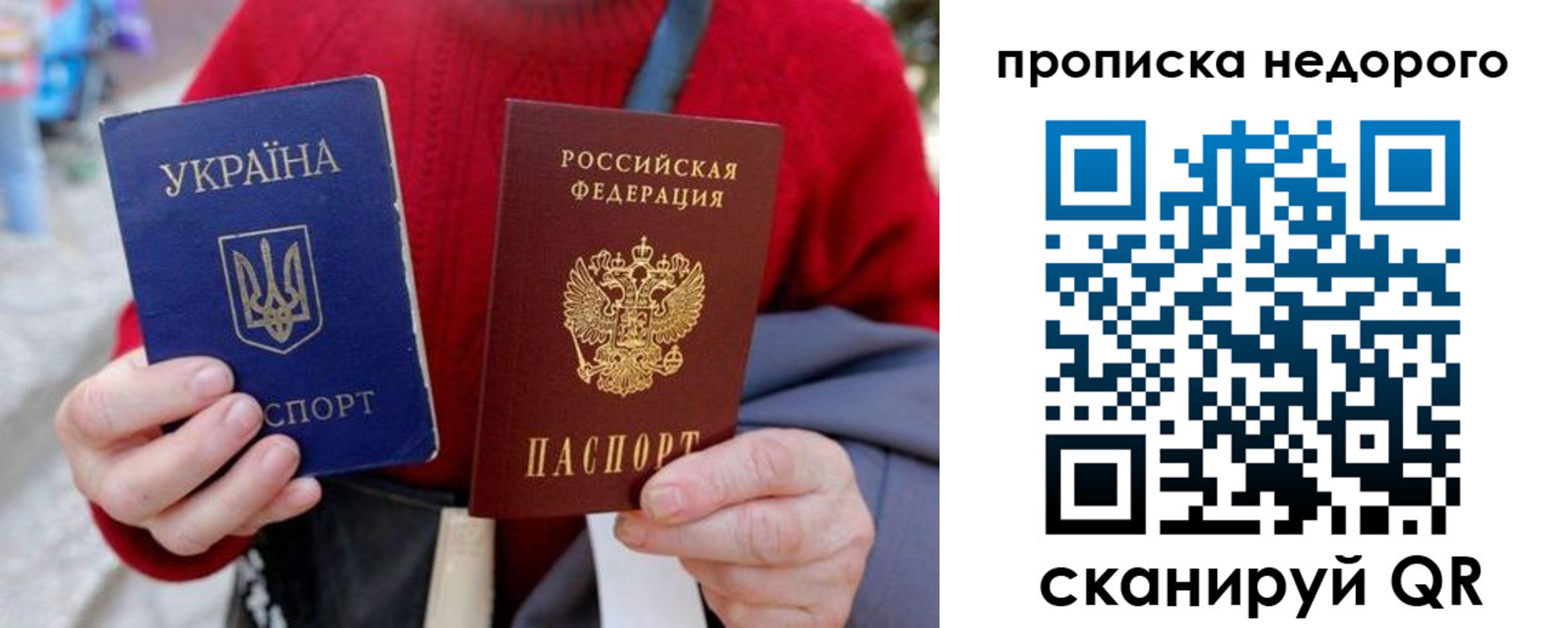 прописка штамп в Верещагино