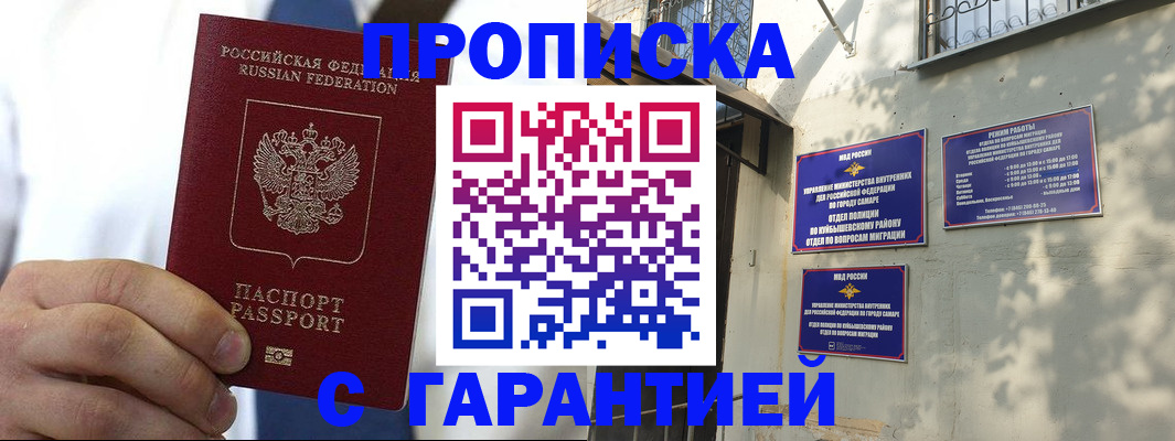 временная регистрация надежно в Верещагино