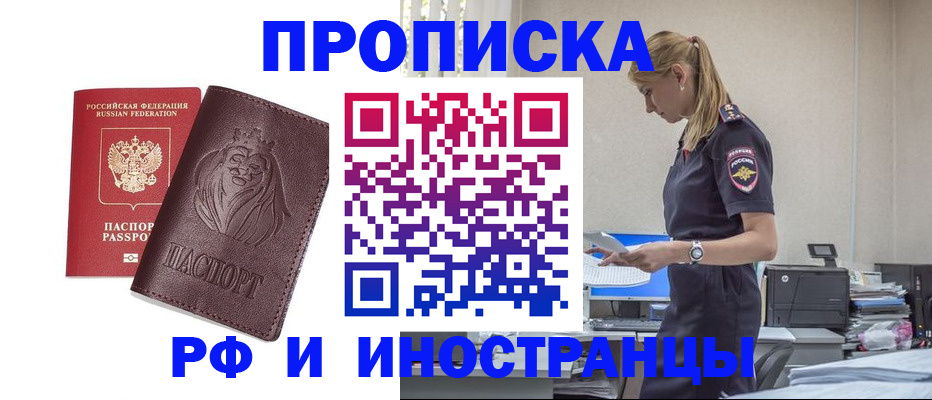 прописка гарантия в Верещагино