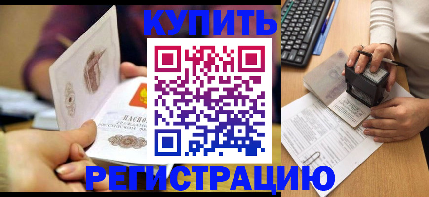 прописка для военкомата в Верещагино