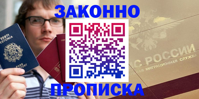 временная регистрация поиск в Верещагино