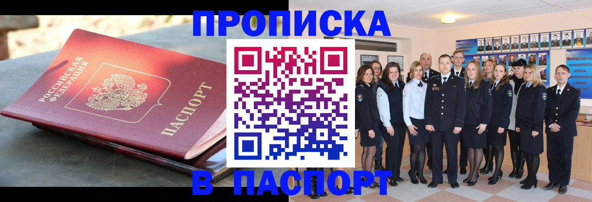 прописка для военкомата в Верещагино